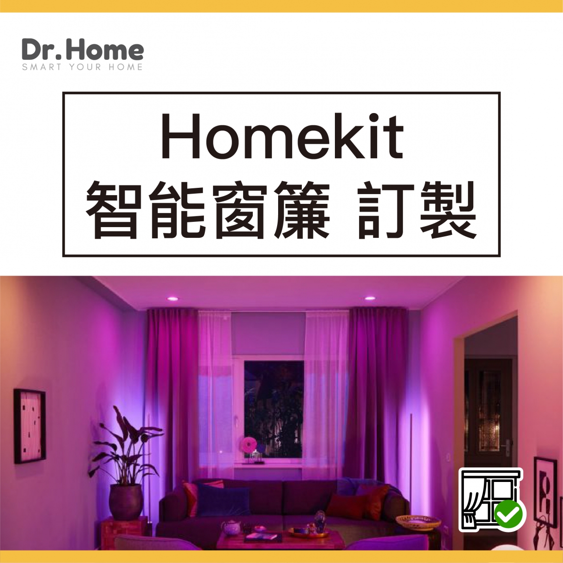 Dr.home--公司照片5