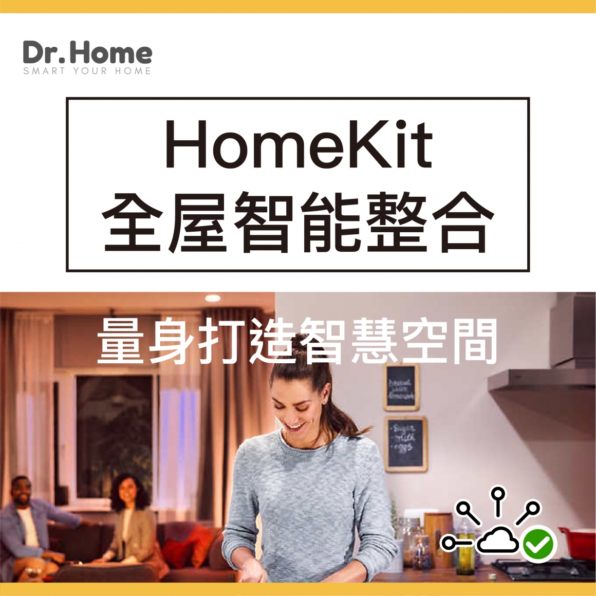 Dr.home--公司照片4